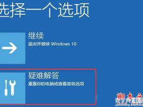 win10系統安裝更新后藍屏怎么辦 更新win10后重啟藍屏的解決方法圖文教程